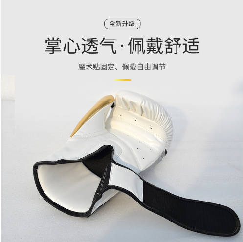 成人拳击手套自由搏击拳套散打格斗训练拳套打沙袋训练拳套 成人拳击手套自由搏击拳套散打格斗训练拳套打沙袋训练拳套