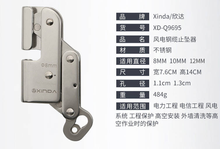 钢丝绳攀爬攀登防坠落自锁器防坠器抓绳器止坠器风电安装装备 钢丝绳攀爬攀登防坠落自锁器防坠器抓绳器止坠器风电安装装备