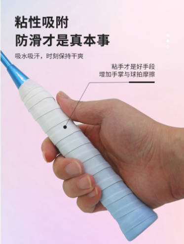 羽毛球拍无孔平面手胶渐变色防滑吸汗带网球拍鱼竿弹力手柄绑带条 羽毛球拍无孔平面手胶渐变色防滑吸汗带网球拍鱼竿弹力手柄绑带条