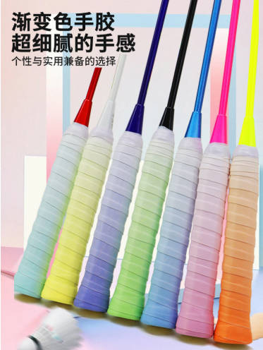 羽毛球拍无孔平面手胶渐变色防滑吸汗带网球拍鱼竿弹力手柄绑带条 羽毛球拍无孔平面手胶渐变色防滑吸汗带网球拍鱼竿弹力手柄绑带条