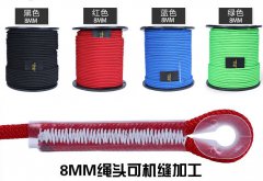 户外8mm静力绳救援绳登山绳子速降绳户外安全绳攀登绳索用品
