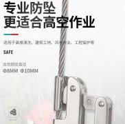 钢丝绳攀爬攀登防坠落自锁器防坠器抓绳器止坠器风电安装装备