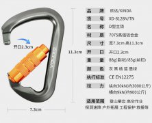 攀岩承重主锁登山扣户外快挂攀登速降高空作业装备安全扣挂钩