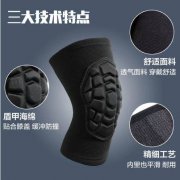 针织防撞护膝 绑带加压防滑护膝盖登山骑行篮球龟壳遁甲运动护膝 针织防撞护膝 绑带加压防滑护膝盖登山骑行篮球龟壳遁甲运动护膝